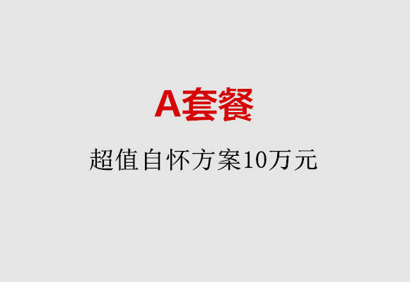 http://shijiazhuang.nbgk120.com/post/187.html|石家庄服务项目